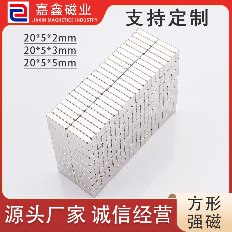 20mm方形强磁家用门帘吸铁石纱窗磁条可背胶强磁片钕铁硼美甲磁铁,基础建材,门吸,淘宝优惠券,粉丝福利购,淘宝优惠卷