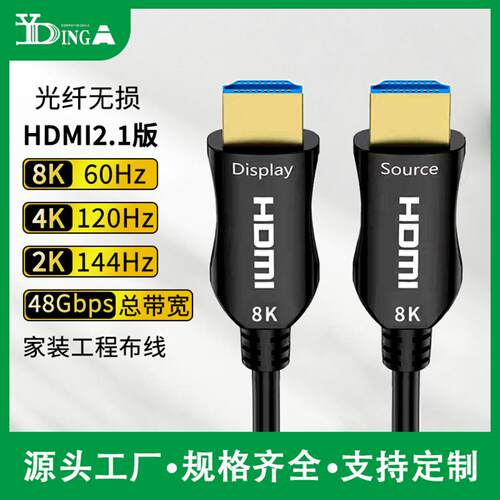 HDMI21版8K光纤线适配PS5电视10