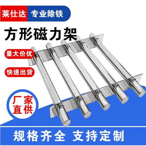 方形磁力架强磁注塑机除铁器超强