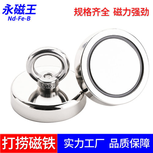 N52钕铁硼强力磁吸打捞神器