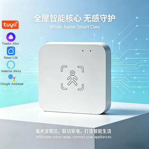 涂鸦Zigbee人体存在传感器24G
