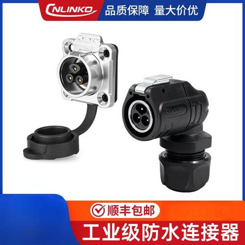 凌科新品LP16航空级29芯锁线90度
