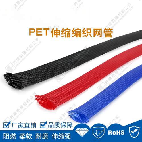 胜牌阻燃开口理线网管PET编织