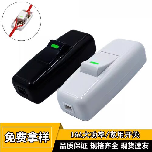 大功率家用台灯开关按钮小型电灯单控开关线按键船型床头开关手捏