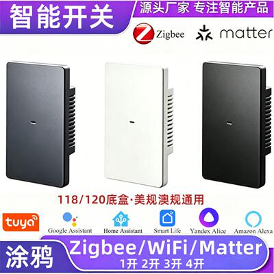 美规澳规通用118V120V智能开关三