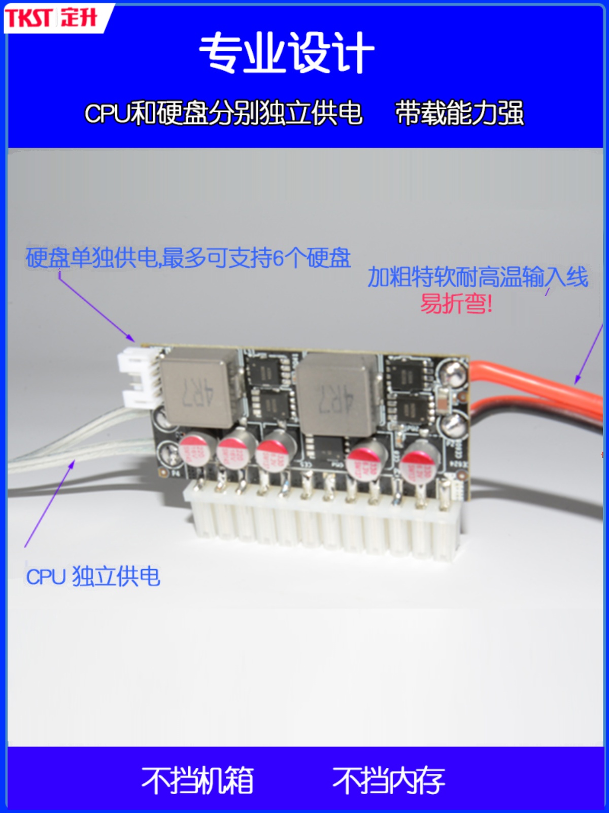 13.5~25V输入宽电压DC-ATX 250W 19V宽幅大功率 ITX直插电源模块