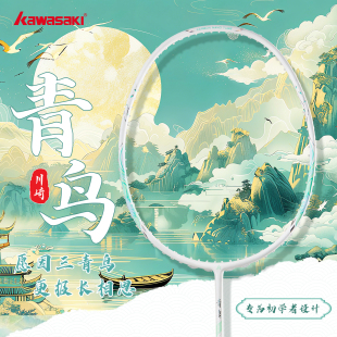 川崎青鸟羽毛球拍全碳素超轻5u进攻耐用均衡学生选修优选官方正品