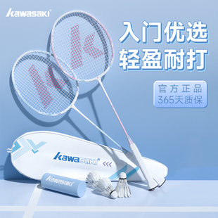 川崎弓箭羽毛球拍之刃碳素复合男女生专业训练单拍正品