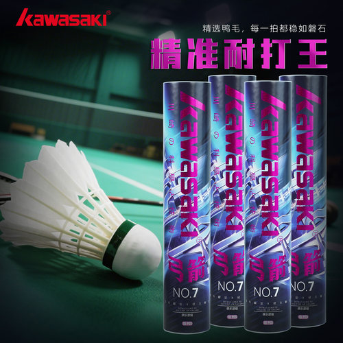 川崎羽毛球飞行稳定训练专业