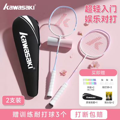 川崎时雨超轻耐打羽毛球拍双拍