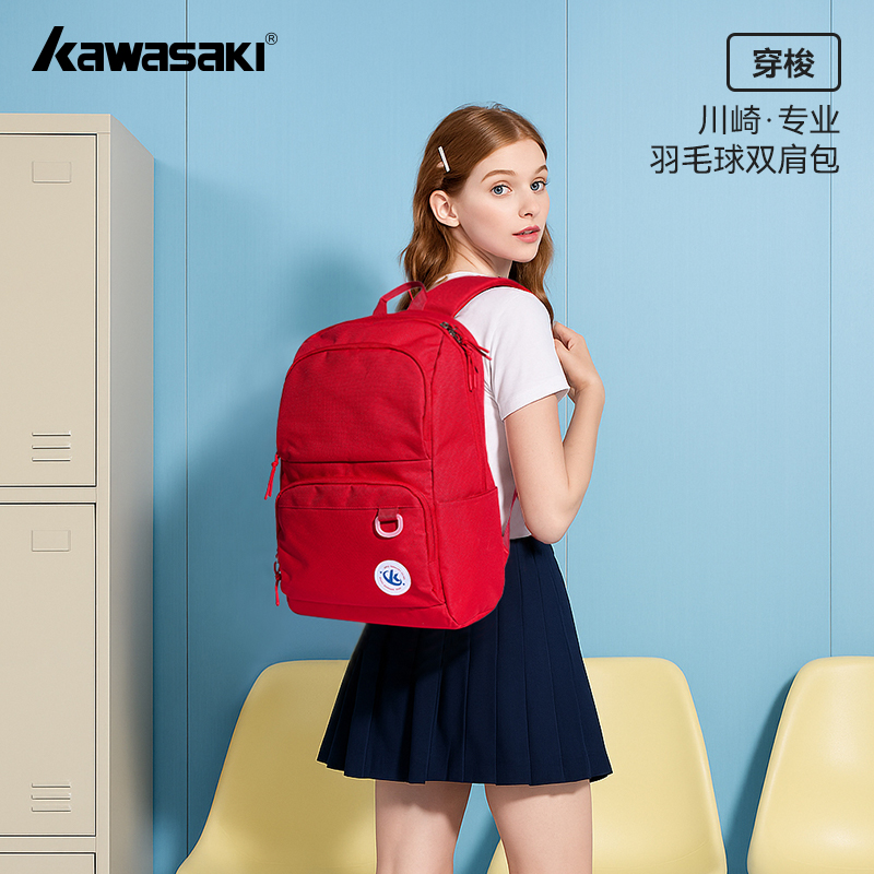 川崎羽毛球包大容量轻便