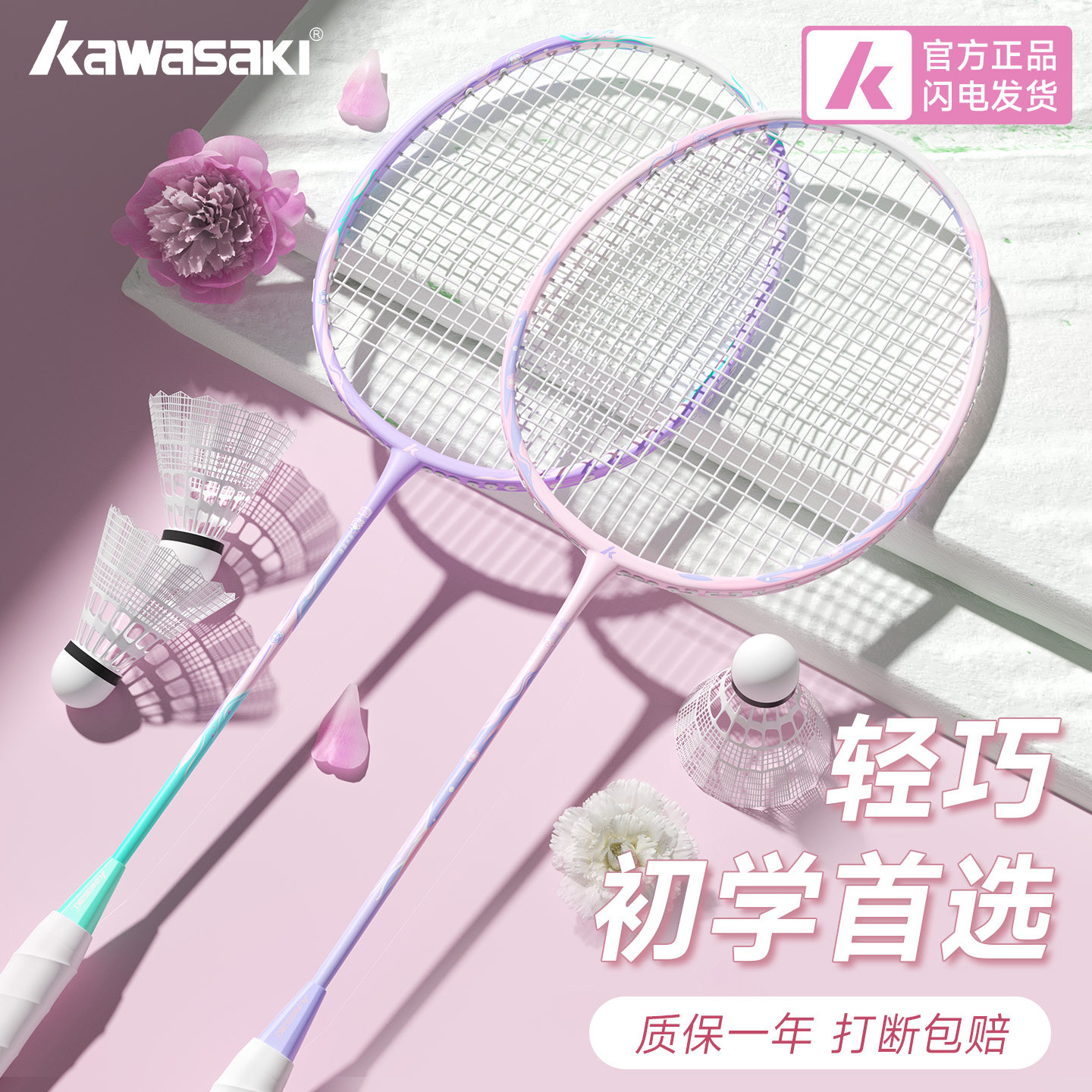 【k姐推荐】川崎弓箭羽毛球拍之刃碳素男女生专业训练单拍正品