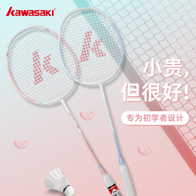 川崎弓箭羽毛球拍之刃碳素男女生专业训练单拍正品