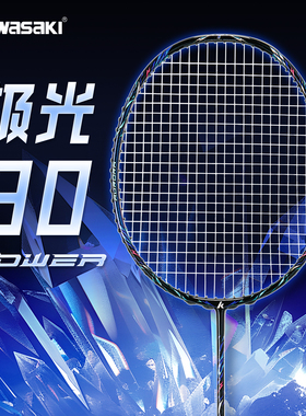 川崎极光80P羽毛球拍全碳素纤维超轻精准进攻高性能比赛训练正品