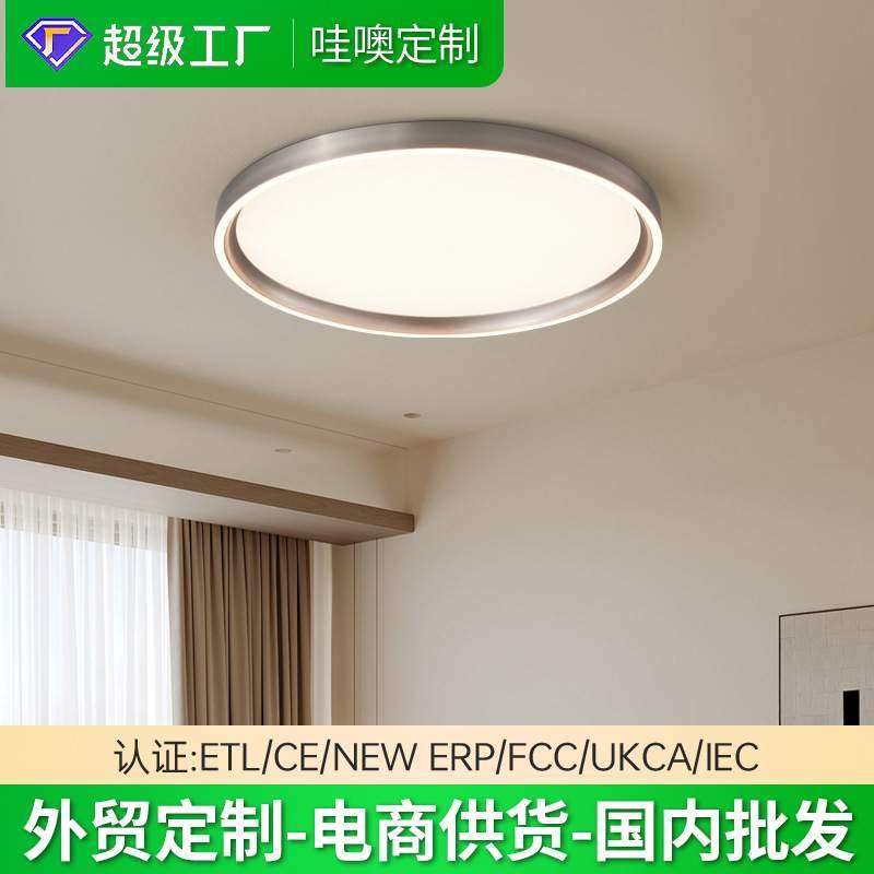 2025新款极简卧室灯全光谱护眼主卧书房灯圆形led吸顶灯 灯具大全,橡塑材料及制品,亚克力/有机玻璃,淘宝优惠券,粉丝福利购,淘宝优惠卷