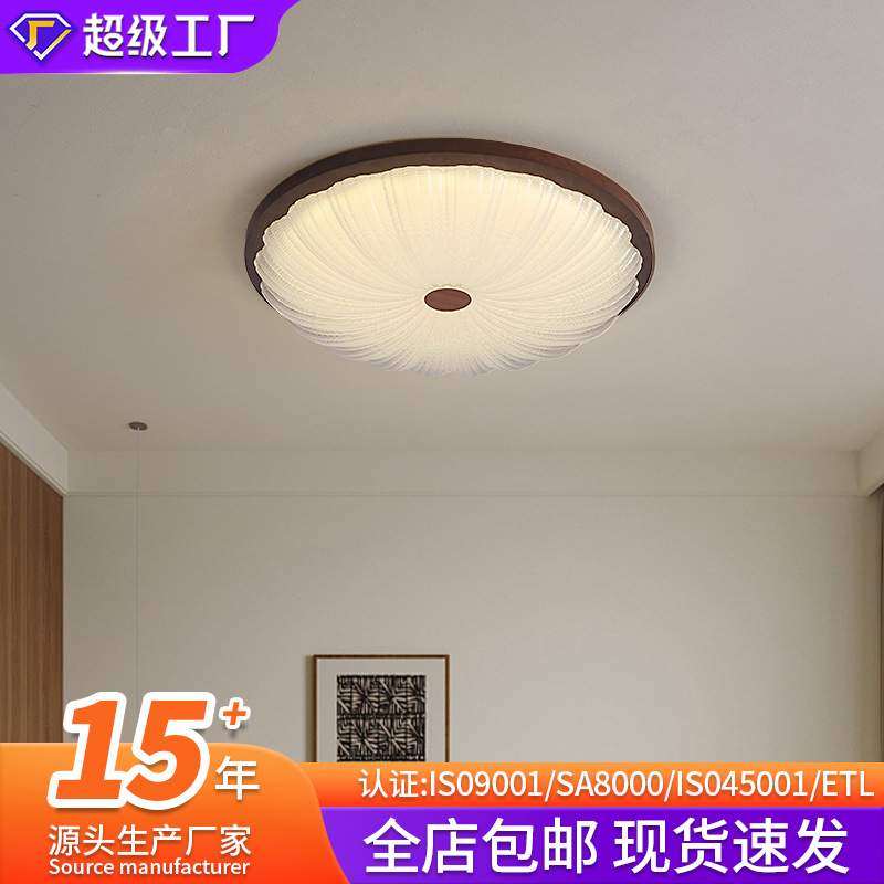 严选卧室吸顶灯2025新款中古风胡桃木色圆形主卧书房灯 灯具大全,橡塑材料及制品,亚克力/有机玻璃,淘宝优惠券,粉丝福利购,淘宝优惠卷