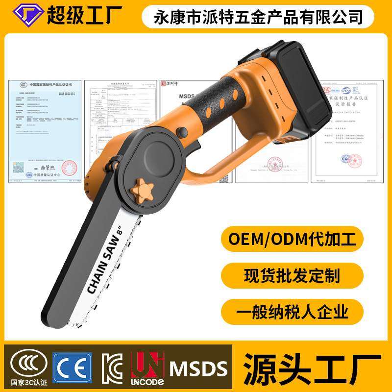 6寸8寸无刷迷你修枝锯锂电池电锯手持便携充电式锂木工锯电链锯,包装,五金配件包装,淘宝优惠券,粉丝福利购,淘宝优惠卷