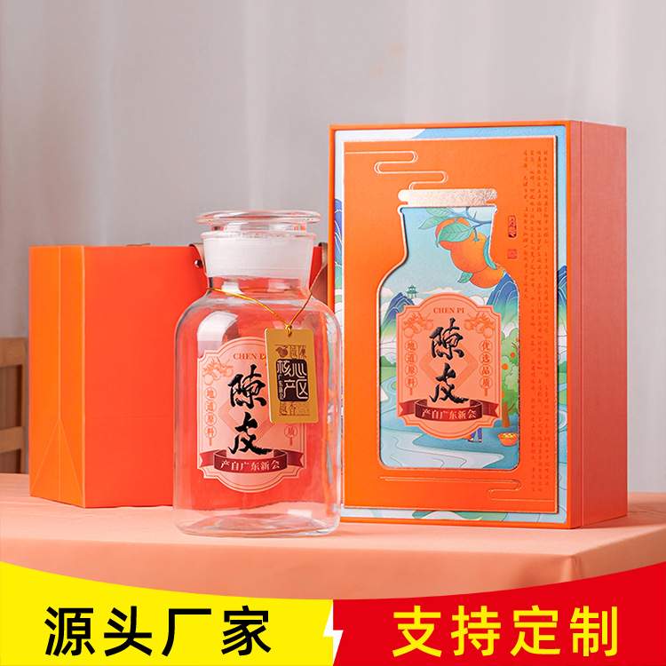 新款新会陈皮礼品包装盒250g空盒玻璃瓶手提礼品盒密封罐伴手礼盒