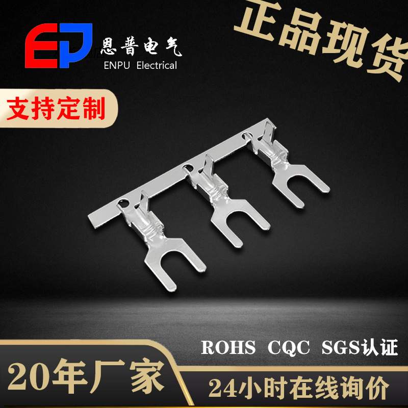 JEP现货直销叉型接线端子快速连接端头通用灯具接插件3.2/4.2横链