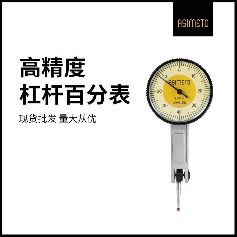 德国安度杠杆百分表千分表高精度红宝石硬质合金测头水平指示量表