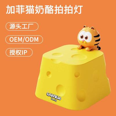 新款IP加菲猫吐司拍拍小夜灯解压慢回弹玩具盲盒卧室宿舍读书台灯