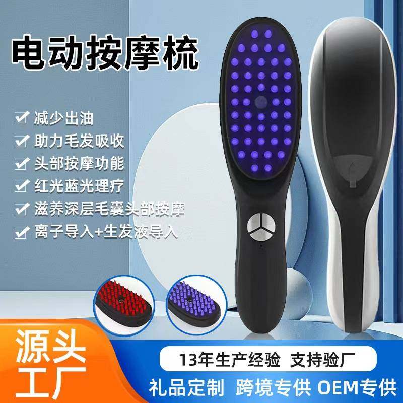 跨境电动按摩梳防脱发经络头部按摩仪光疗护发梳子彩光美发按摩梳