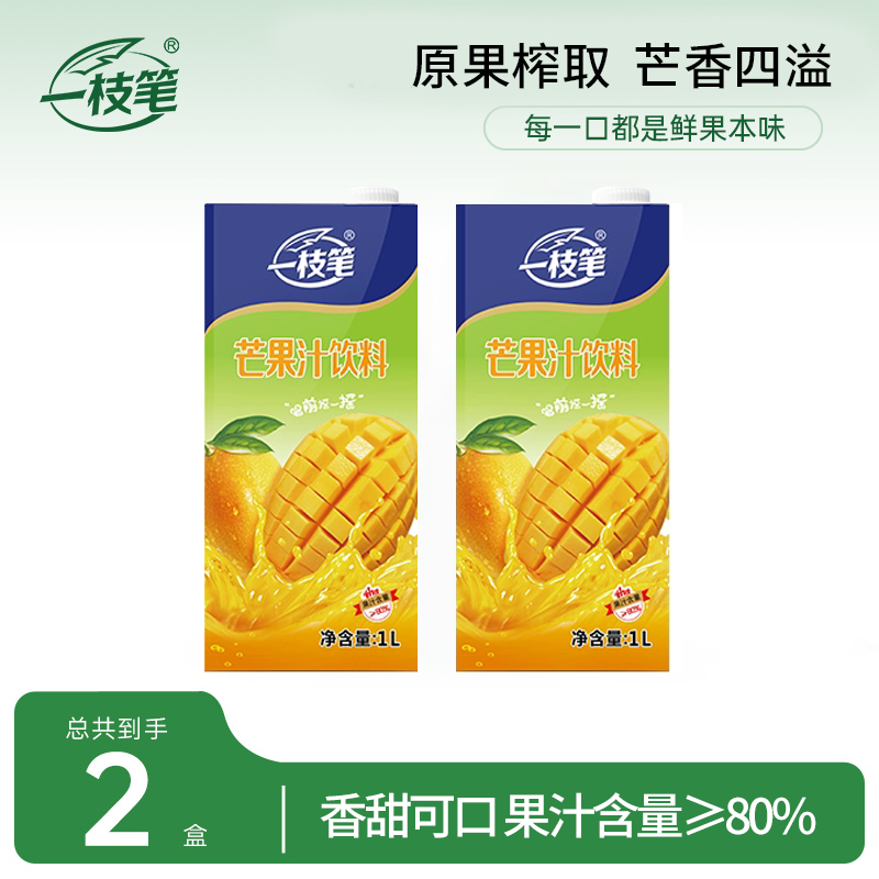 一枝笔芒果汁浓缩风味饮料1L*2盒
