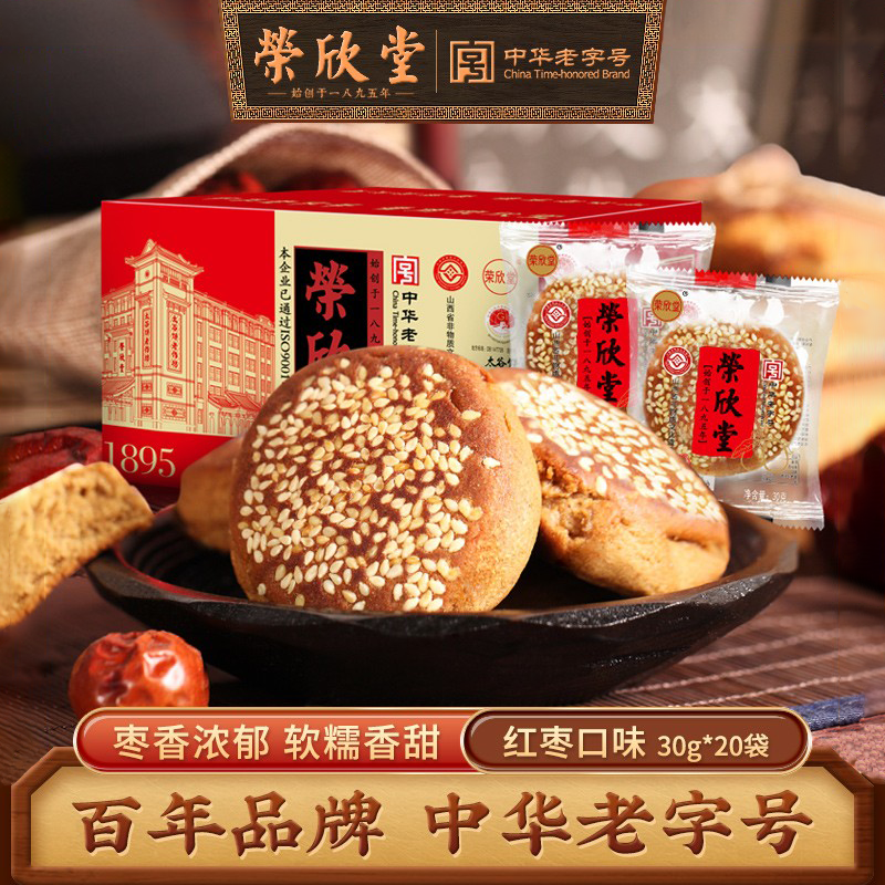 荣欣堂红枣原味太谷饼山西特产全国小吃零食传统糕点早餐古早600g