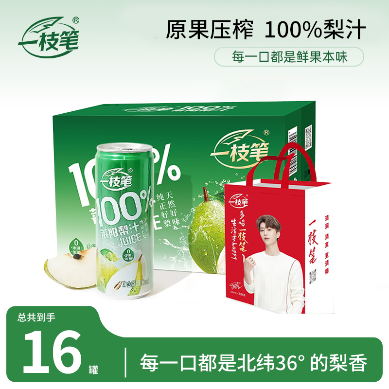 一枝笔莱阳梨汁饮料310ml*8罐