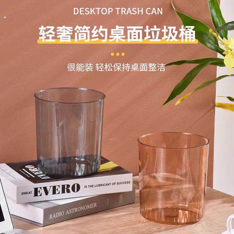 垃圾桶客厅家用轻奢透明卫生间厕所厨房桌面办公室纸篓卧室收纳桶