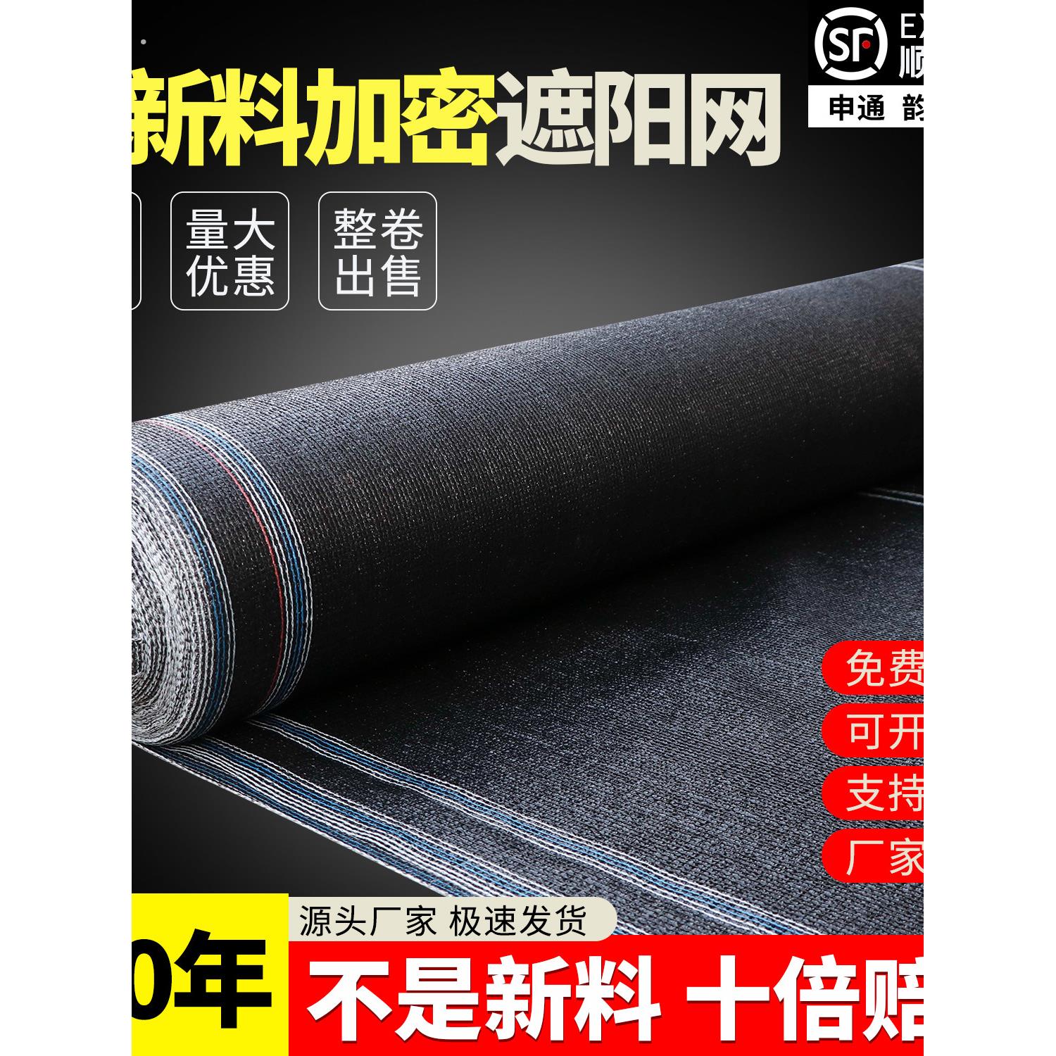 遮阳网防晒网加密加厚遮阴网防晒网蔗阳阳台户外遮阳布遮阴网庭院