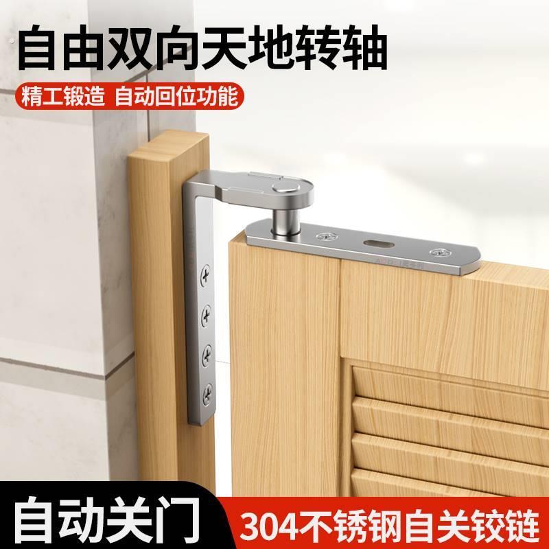 吧台门合页天地转轴内外开门自由双开门合页双向半腰门牛仔门铰链
