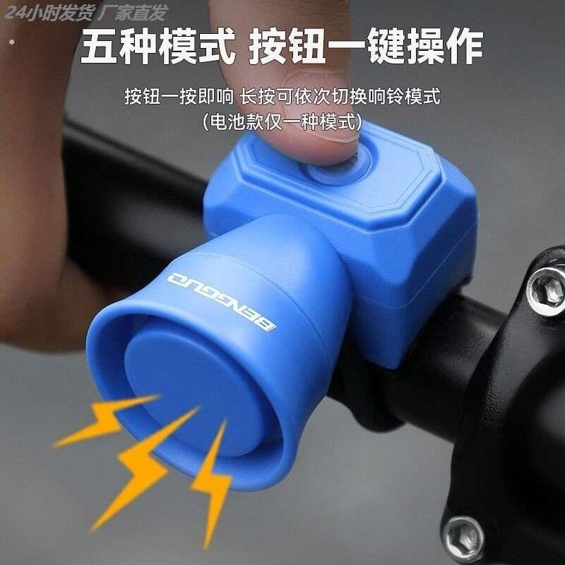 自行车用铃铛电喇叭超大声喇叭电动车摩托车高分贝隐藏式骑行配件
