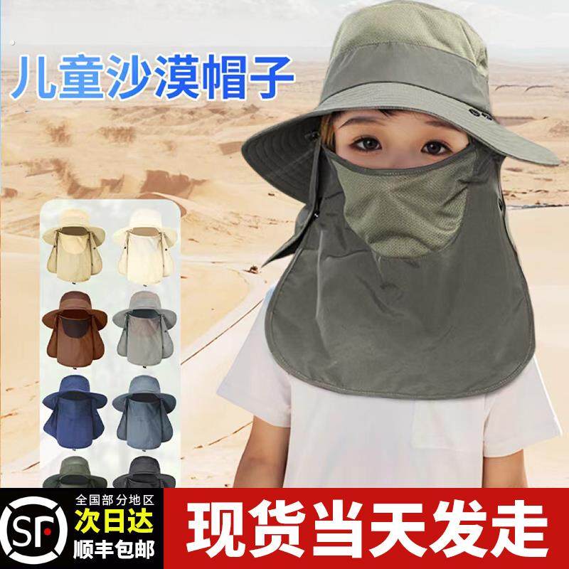 夏季防沙运动防晒帽鸭舌帽遮阳帽子面罩户外沙漠徒步蒙面透气儿童