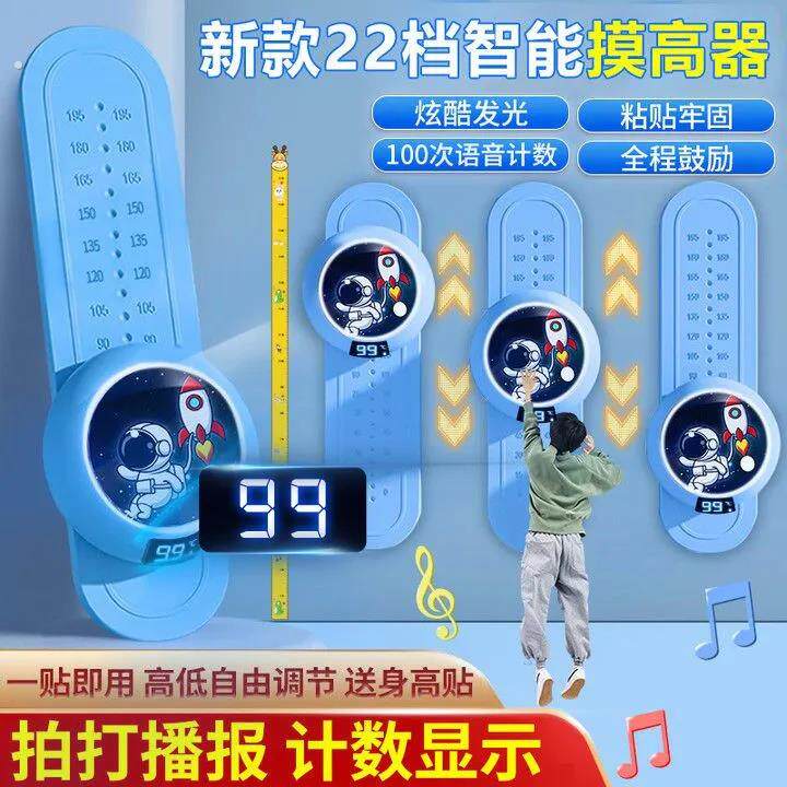 摸高器儿童摸高跳语音跳高计数器训练器材拍拍长个子弹跳运动跳跃