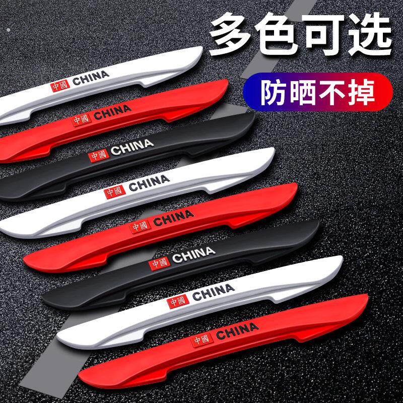 【车门不怕刮】汽车防撞条车门防碰撞保护后视镜防剐蹭神器车贴