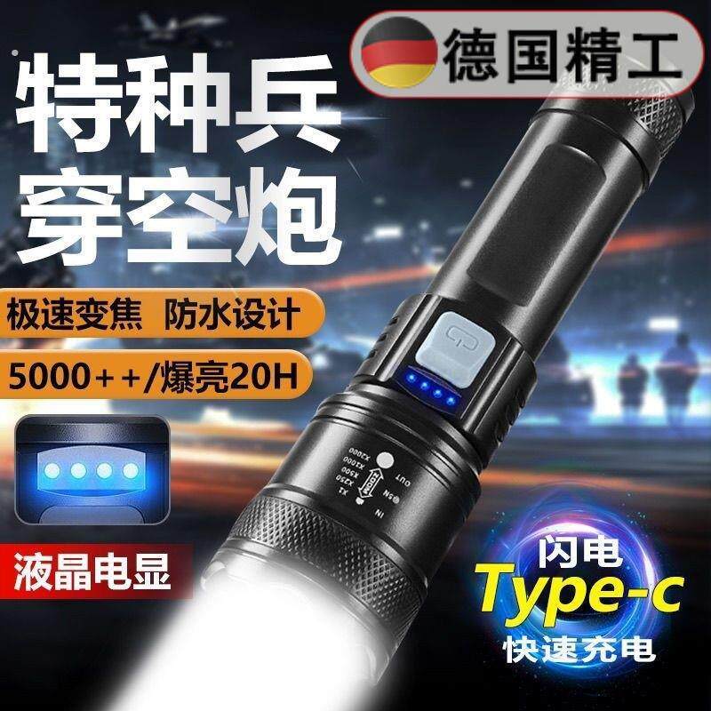 [德国精工]手电筒强光充电小型便携户外夜钓灯手电筒2025新款强光