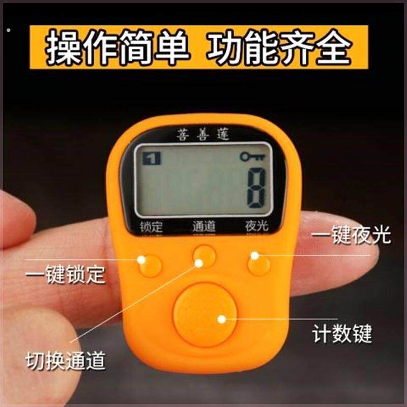 手按菩善莲数显计数器手动戒指型充电款电子机械带夜光记数器迷你