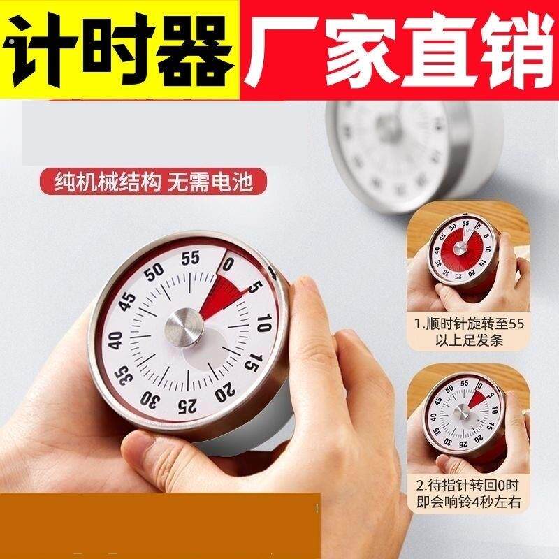 可视化计时器厨房机械定时学习儿童厨房提醒器磁吸式烹饪秒表闹钟