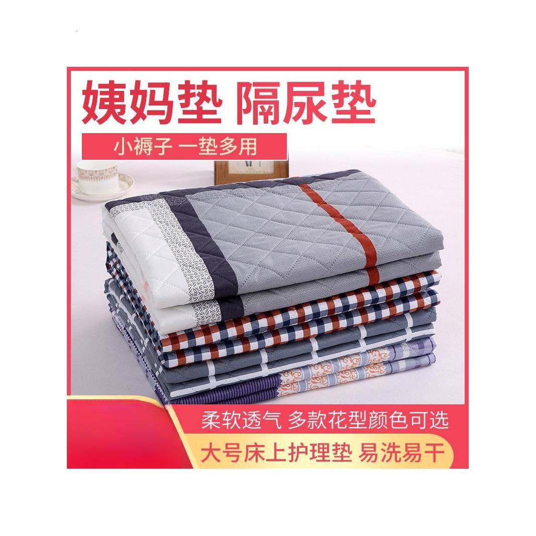 隔尿垫老人防水可洗大号床上护理垫姨妈床垫月经垫超声波压线尿垫