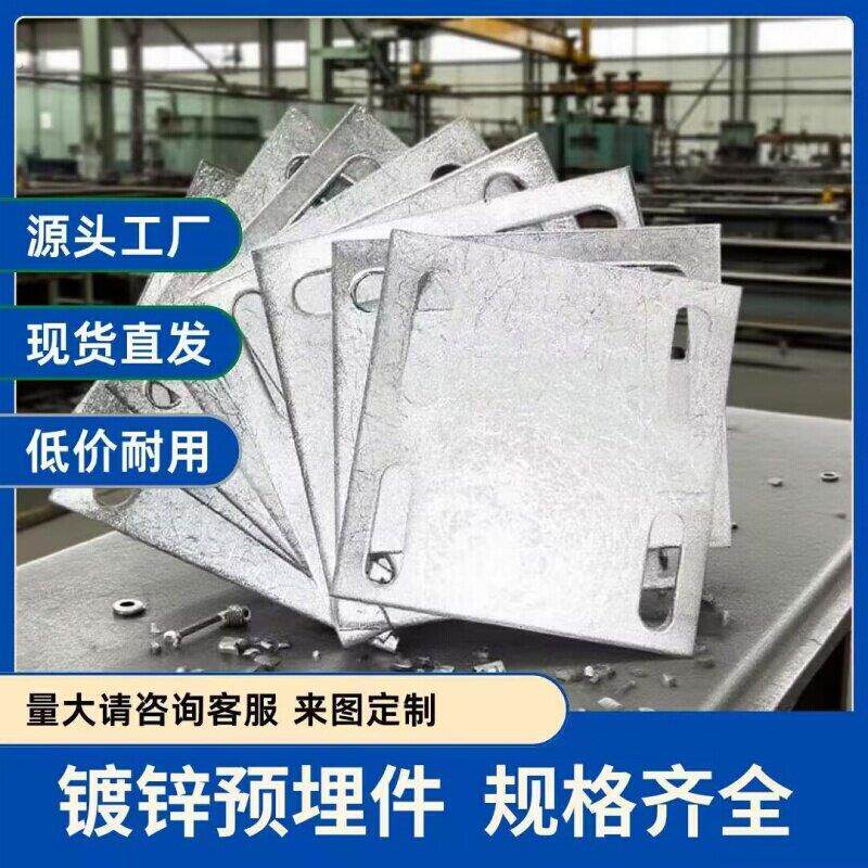 钢管固定底座镀锌地脚板钢结构镀锌铁板预埋件四孔铁片工程镀锌钢