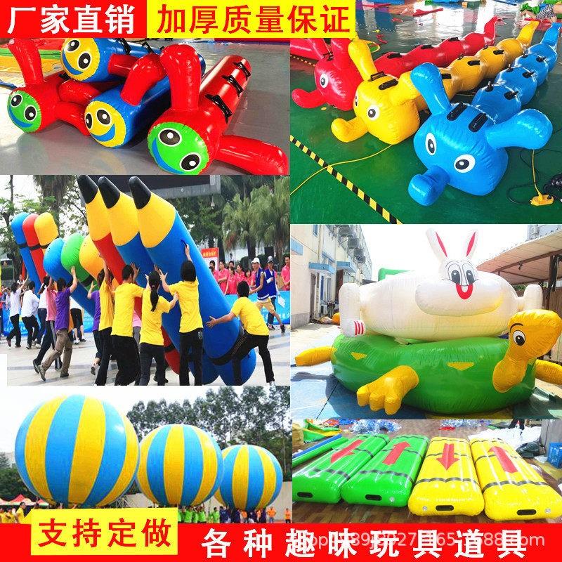 趣味运动会道具旱地龙舟充气毛毛虫协力竞走团建器材亲子拓展游戏