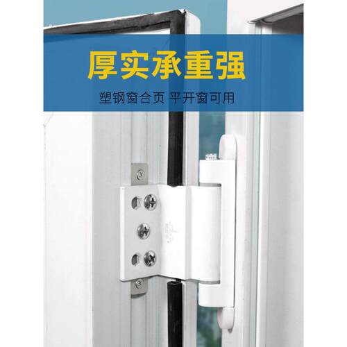 老式合页 塑钢门窗铰链平开窗隐藏式暗合页 推拉窗户折页活页配件
