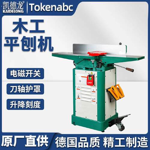 电动木工压刨0654平刨机台式电刨机单面非双面多功能台刨重型铜线
