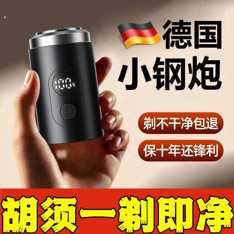 全新升级小钢炮剃须刀电动男士刮胡刀迷你剃胡刀便携式静音胡须刀