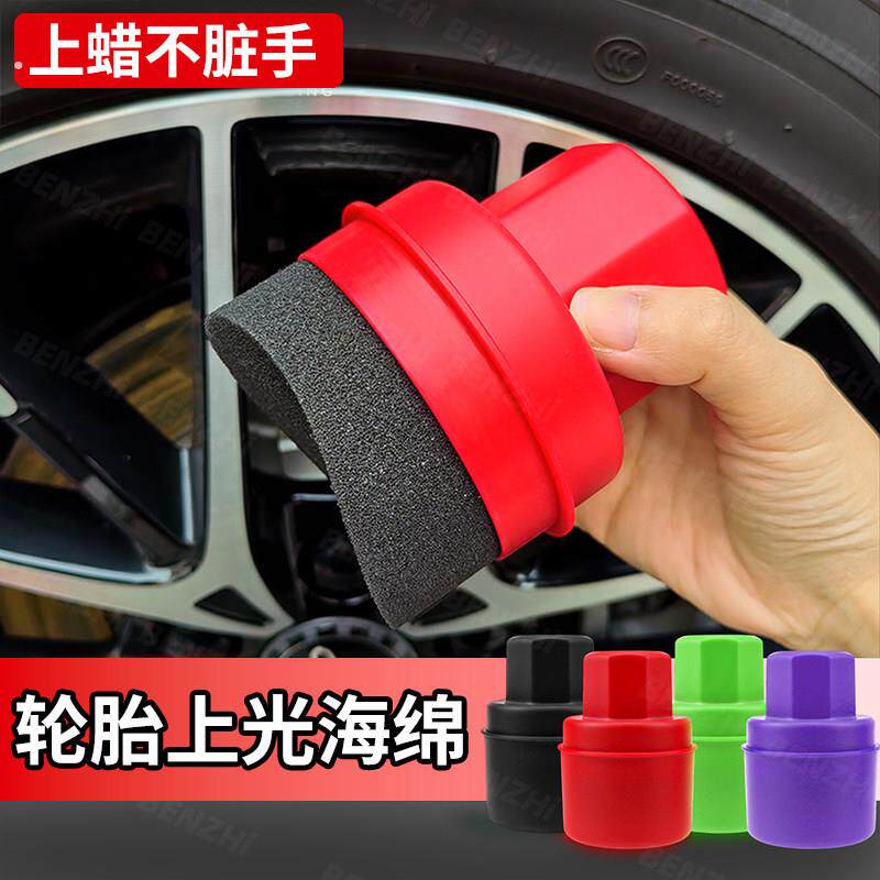 汽车轮胎打蜡海绵带盖子可收纳手柄便捷打蜡蜡擦弧形轮胎上光海绵