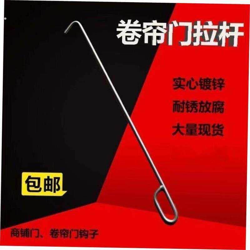 卷帘门钩子卷闸门钩子拉门钩拉窗户钩子拉门拉钩铁拉杆商铺门勾子