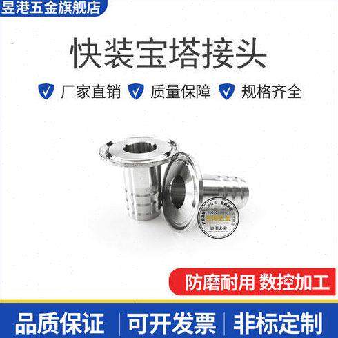 04快装宝塔接头不锈钢数控一体式快装皮接头 软管接头 皮管接头