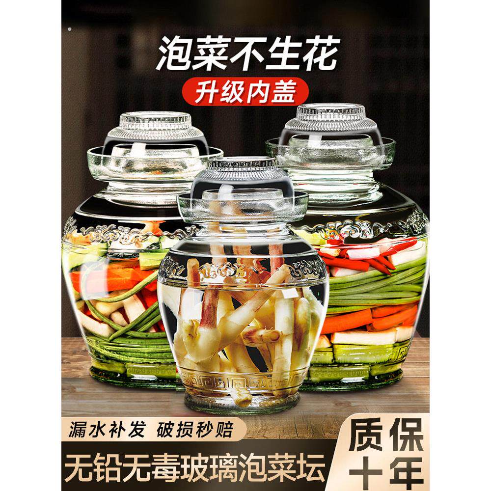 泡菜坛子家用玻璃密封腌菜罐大容量带盖腌制咸菜专用容器发酵菌