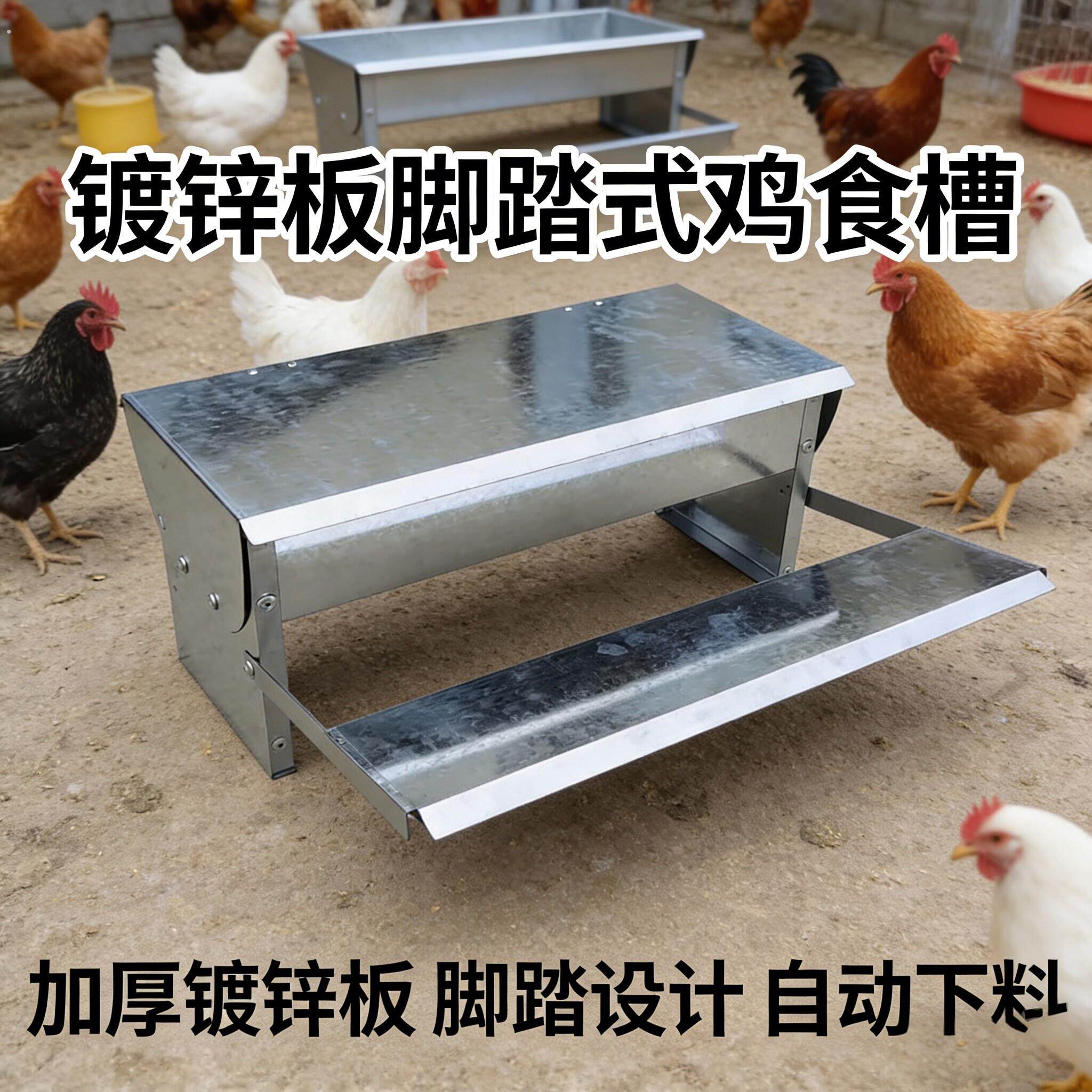 养鸡脚踏自动喂食器饲料槽饲料桶鸡食槽料槽防雨防鼠防鸟喂鸡鸭鹅